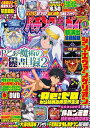 パチンコ必勝ガイド 2024年01月号【電子書籍】[ パチンコ必勝ガイド編集部 ]