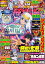 パチンコ必勝ガイド 2024年01月号