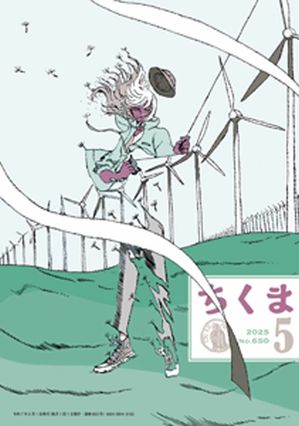 筑摩書房