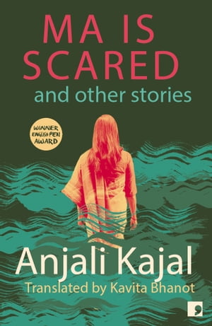 ŷKoboŻҽҥȥ㤨Ma is Scared and other storiesŻҽҡ[ Anjali Kajal ]פβǤʤ1,199ߤˤʤޤ