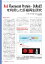 ǿ¸ : 1 ȯѤ in vivoХ᡼ / Red Fluorecent Protein - DsRed2 ѤκٺŻҽҡ[ ޽ͧᡢƣͧӱѻ ]