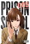 Prison School, Vol. 5