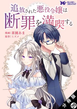 茶園あま