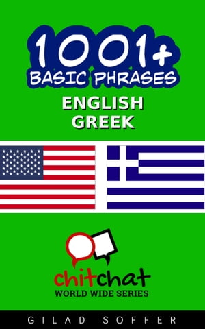 1001+ Basic Phrases English - Greek