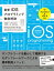 最新iOSプログラミング徹底解説