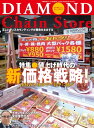 【電子書籍なら、スマホ・パソコンの無料アプリで今すぐ読める!】