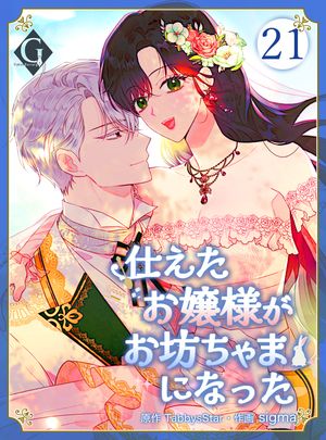 ŷKoboŻҽҥȥ㤨ֻŤͤ˷ޤˤʤä 21áŻҽҡ[ sigma ]פβǤʤ67ߤˤʤޤ