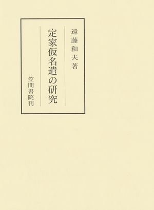 遠藤和夫