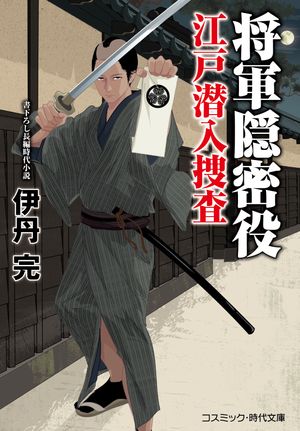 伊丹完