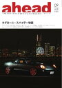 ahead 2013年9月号 2013年9月号【電子書籍】