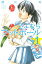 新装版 さよならフットボール1巻【電子書籍】[ 新川直司 ]