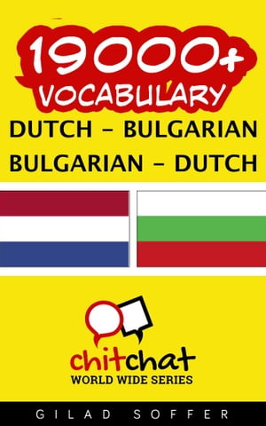19000+ Vocabulary Dutch - Bulgarian