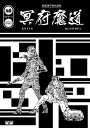 MEIFUMADO 2 (English Edition) A Graphic Novel【電子書籍】 Kevin BLONDEL