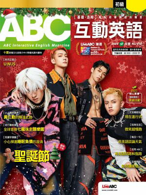 ABC互動英語2024年12月號【電子書籍】[ LiveABC編輯群 ]