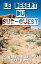 Le Desert du Sud-OuestŻҽҡ[ Lisa E. Jobe ]