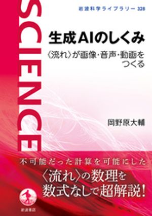 岡野原大輔
