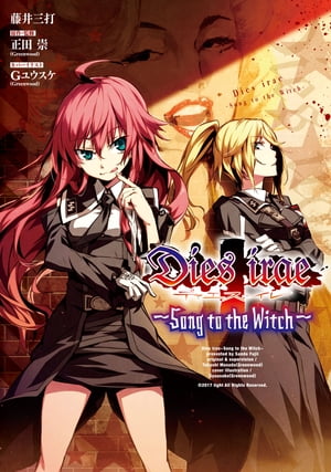 Dies irae　～Song to the Witch～【電子書籍】[ 藤井　三打 ]