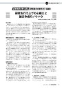 若き教授が熱く語る「研究論文の書き方」 : 第5回 研究を行う上での心構えと論文作成のノウハウ【電子書籍】 原英彰