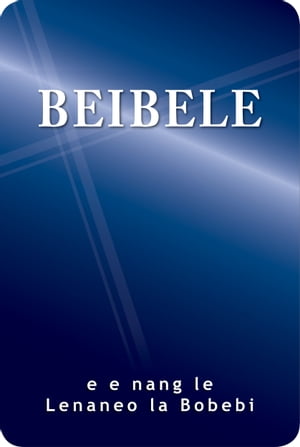 Beibele e e nang le Lenaneo la Bobebi (1970/1987 Version)