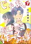 じゃあ、あんたが作ってみろよ（分冊版） 【第7話】