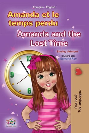 Amanda et le temps perdu Amanda and the Lost Time French English Bilingual CollectionŻҽҡ[ Shelley Admont ]