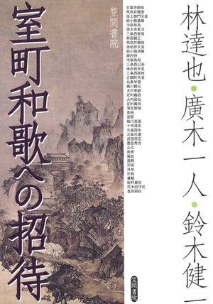 鈴木健一
