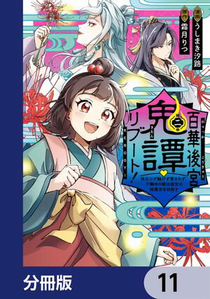 ŷKoboŻҽҥȥ㤨ɴڸܵ֡ȡʬǡۡ11Żҽҡ[ ޤϩ ]פβǤʤ88ߤˤʤޤ