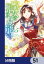 聖女の魔力は万能です【分冊版】　51