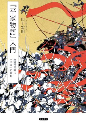 山下宏明