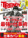 【電子書籍なら、スマホ・パソコンの無料アプリで今すぐ読める！】