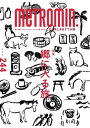 Metro min.LOCALRHYTHM 244【電子書籍】
