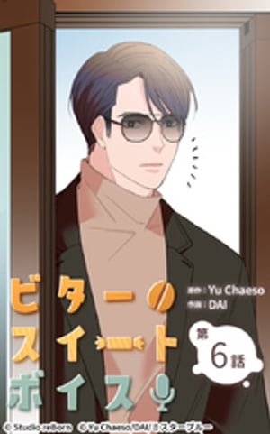 ŷKoboŻҽҥȥ㤨֥ӥȥܥ6Żҽҡ[ Yu Chaeso ]פβǤʤ66ߤˤʤޤ