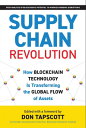 Supply Chain Revolution How Blockchain Technology Is Transforming the Global Flow of Assets【電子書籍】