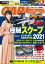 CARトップ 2021年 3月号