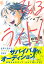 ひかるイン・ザ・ライト！ 分冊版 ： 25