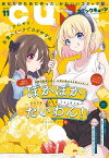 【電子版】月刊コミックキューン 2023年11月号【電子書籍】[ キューン編集部 ]