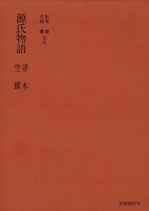 吉岡曠