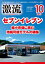 月刊激流　2023年10月号