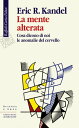 La mente alterata Cosa dicono di noi le anomalie del cervello【電子書籍】 Eric R. Kandel