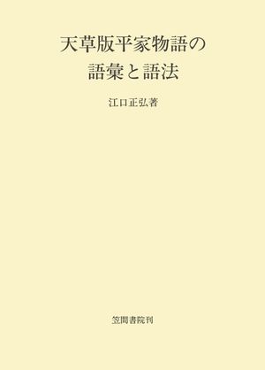 江口正弘