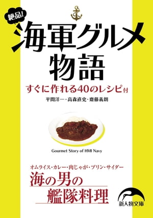 平間 洋一