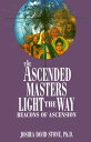 The Ascended Masters Light the Way Beacons of Ascension【電子書籍】 Joshua David Stone