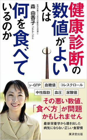 森由香子