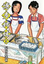 博多姉妹　5【電子書籍】[ 長谷川法世 ]