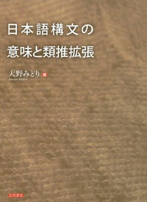 天野みどり
