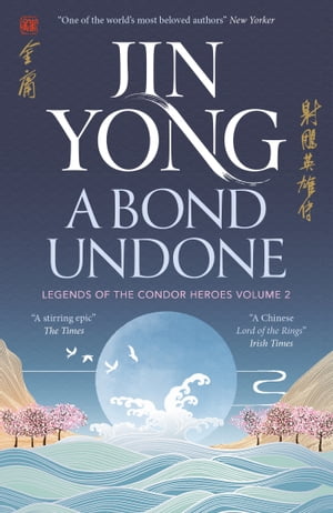 A Bond Undone Legends of the Condor Heroes Vol. 2【電子書籍】[ Jin Yong ]