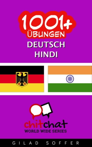 1001+ Übungen Deutsch - Hindi