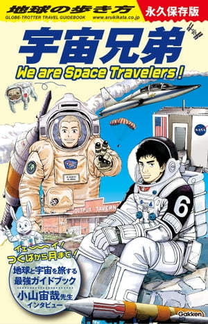 n̕ FZ We are Space TravelersIydqЁz