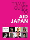 TRAVEL GUIDE TO AID JAPANydqЁz[ aeV ]