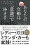 あなたの年齢は「意識」で決まる